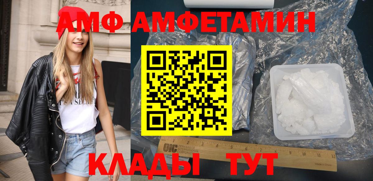 Отрадный  Амфетамин  Вход с VPN  Амфетамин  АМФ Розовый 