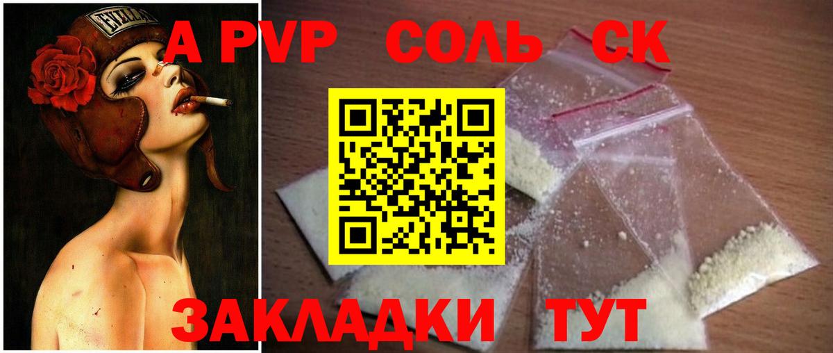 А ПВП СК Отрадный