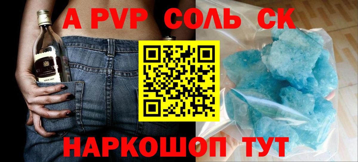 где купить наркотик  Вход с VPN  Отрадный  Alpha-PVP  А ПВП Crystall  Alfa_PVP кристаллы  Alfa_PVP Crystall 
