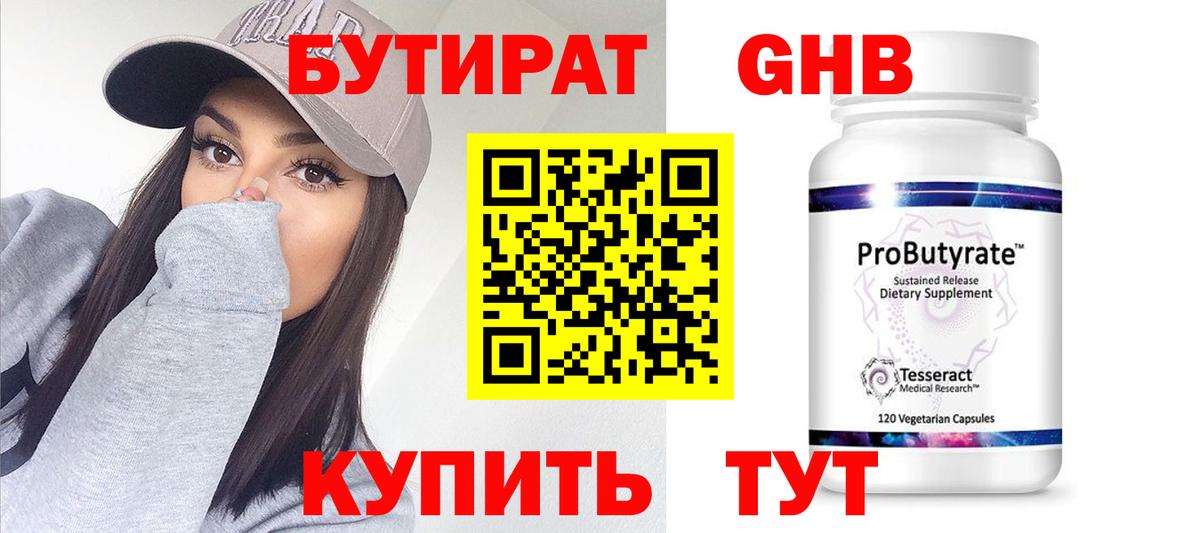 Бутират вода  Бутират  Отрадный  Вход с VPN 