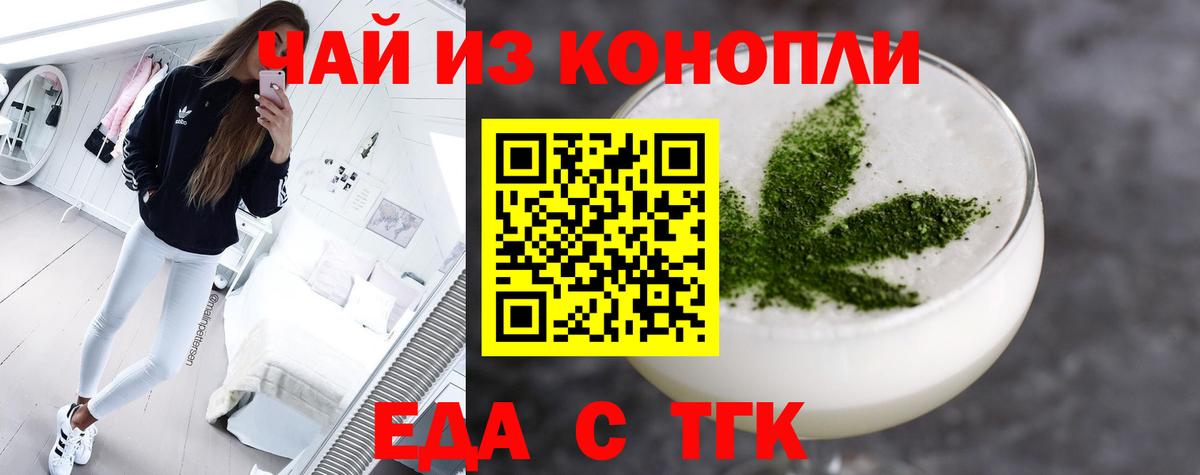 Отрадный  Печенье с ТГК марихуана  Вход с VPN 