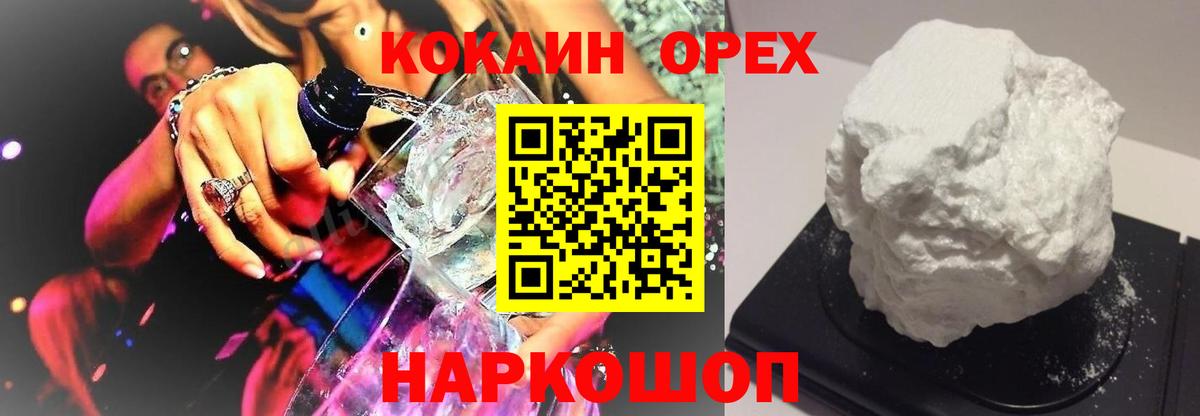 COCAIN  КОКАИН Боливия  Отрадный  Вход с VPN  Кокаин FishScale 