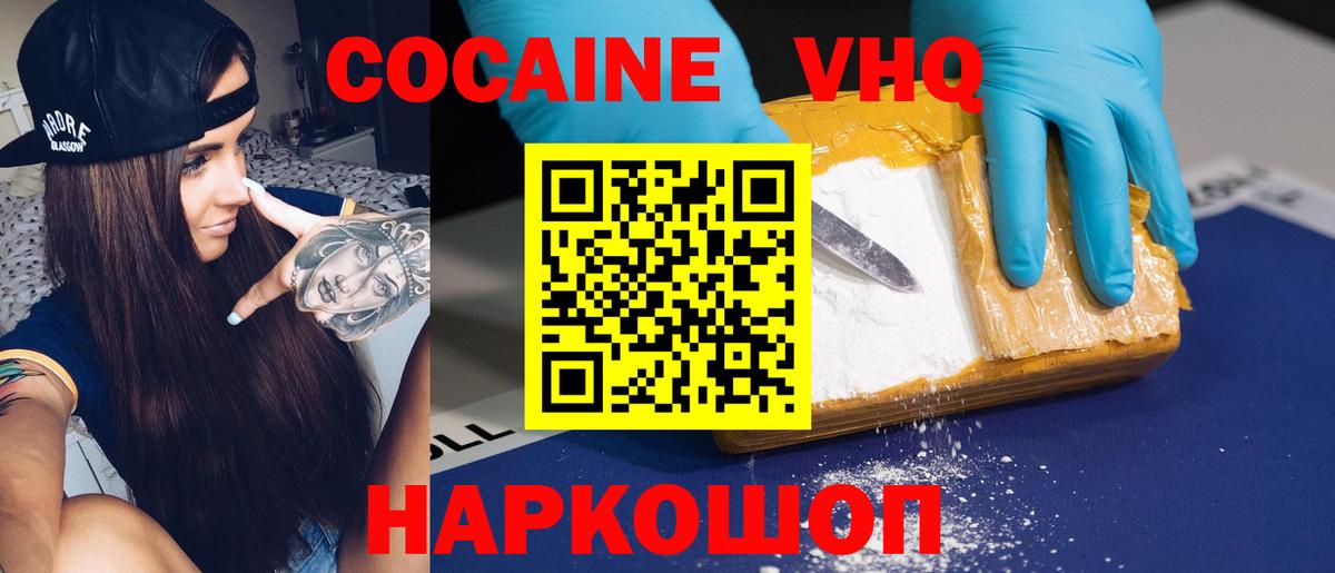 Cocaine 97% Отрадный