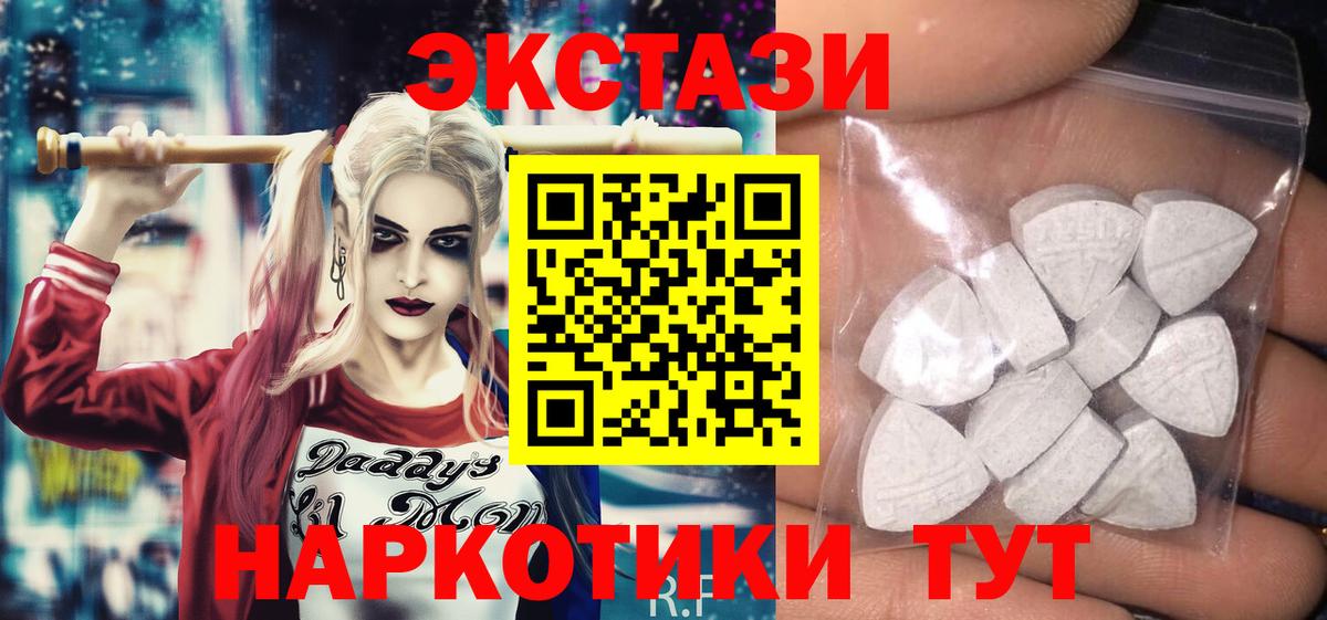 Отрадный  ЭКСТАЗИ диски  ЭКСТАЗИ 300 mg  Вход с VPN 