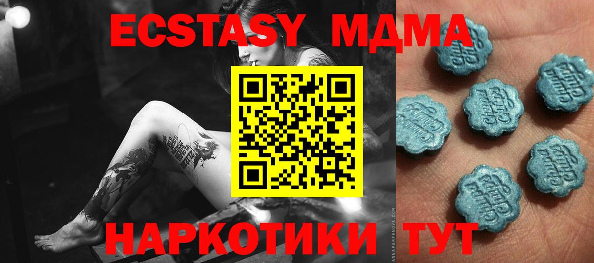 Экстази 250 мг Отрадный