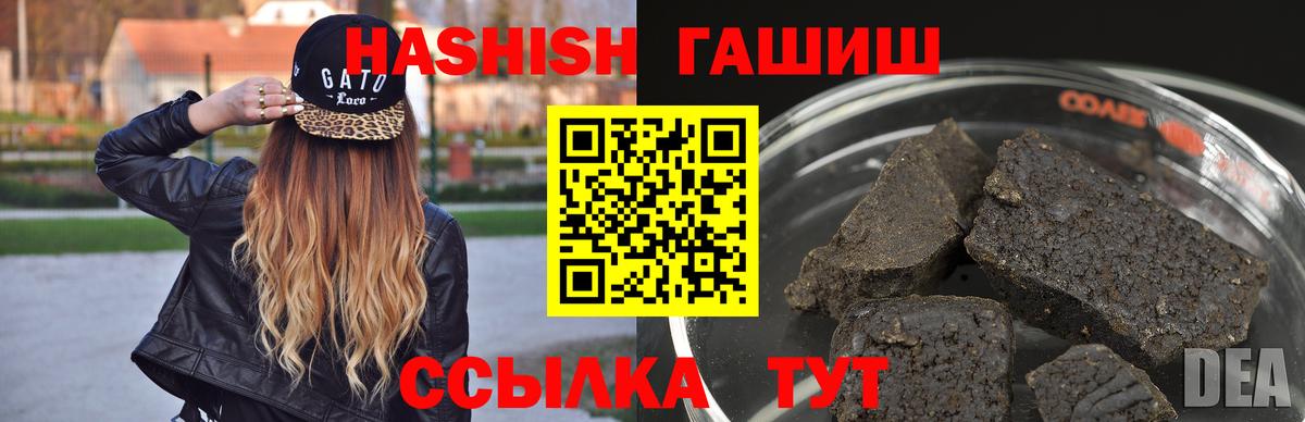 ГАШИШ индика сатива Отрадный