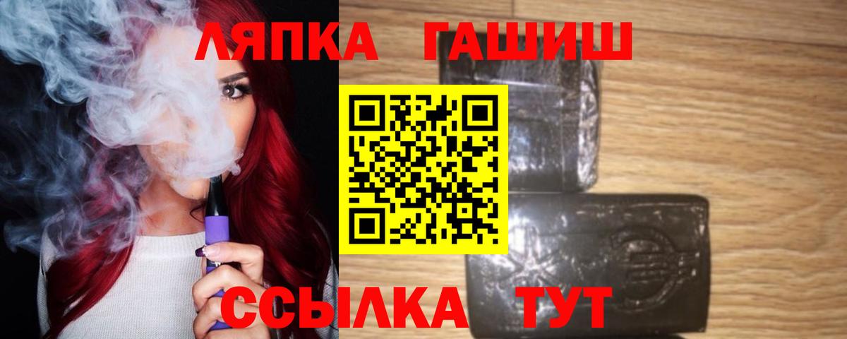 Гашиш  ГАШИШ гашик  где продают   Отрадный  ГАШ гарик  Вход с VPN 