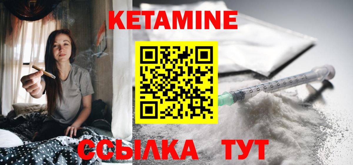 Отрадный  Кетамин VHQ  КЕТАМИН ketamine  Вход с VPN 