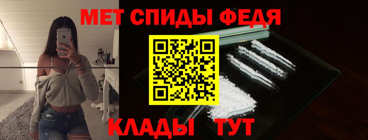 Отрадный  Первитин пудра  Вход с VPN 