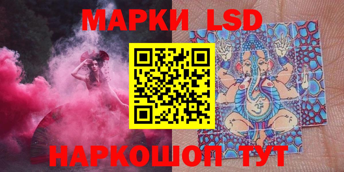 Отрадный  Марки NBOMe 1,8мг  Вход с VPN 