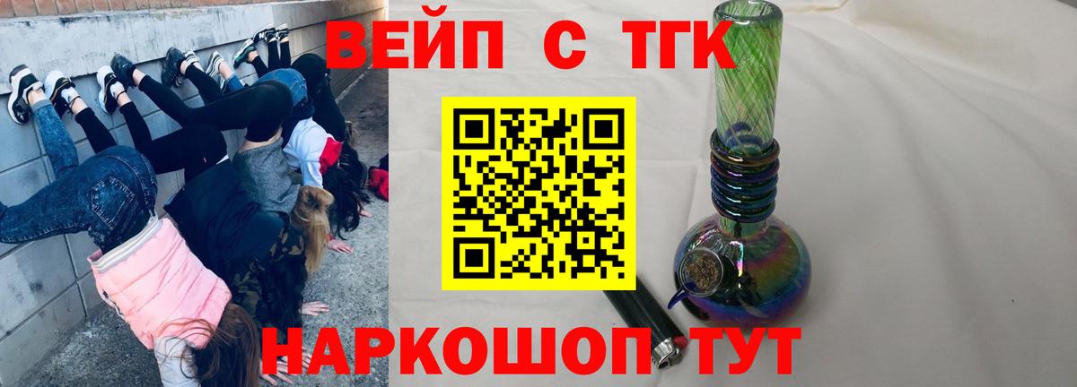 Дистиллят ТГК гашишное масло  Вход с VPN  Отрадный 